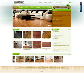 華星阻燃防火地板廠官方網(wǎng)站正式上線運營