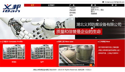 深圳科慧設(shè)計(jì) 打造精品防腐設(shè)備企業(yè)網(wǎng)站，構(gòu)筑專業(yè)在線形象