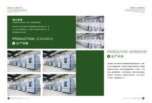 工廠產品手冊模板全新發布，助力企業輕松打造宣傳冊與建設專業網站